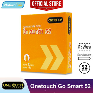 Onetouch Go Smart 52 Condom ถุงยางอนามัย ราคาประหยัด วันทัช โก สมาร์ท 52 ผิวเรียบ ขนาด 52 มม. 1 กล่อง(บรรจุ 3 ชิ้น)