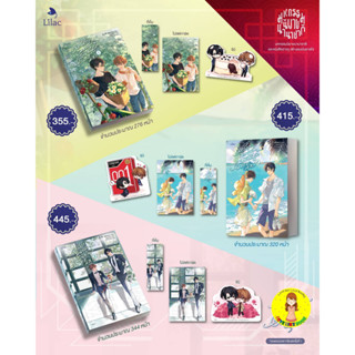 [พร้อมส่ง+Ticket] หวังว่านายจะสบายดีนะ เล่ม 1-3 (จบ)