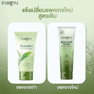 ของแท้💯FAIRY PAI รวมวผลิตภัณฑ์ตัวช่วยเรื่องผม เร่งผมยาว ลดผมร่วง บำรุงผมเสีย
