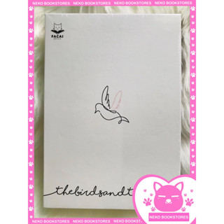 Boxset The Birds and The Bees (รอบจอง) #วรินทร์กินเก่ง #เพียวไหมพี่บุญ #พี่ชาติหิวข้าว