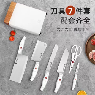 ZWILLING Double Standing Knife Chinese Pollux Burgess Series Kitchen Knife Stainless Steel 7-piece Set