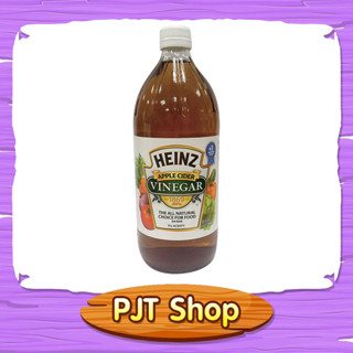 Heinz apple cider vinegar น้ำส้มสายชูแอปเปิ้ล ขนาดใหญ่ 946 มล.