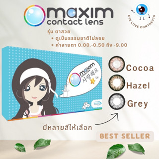 Maxim contact lens คอนแทคเลนส์สี ตาสวย ( กล่องฟ้า ) รายเดือน 1 คู่ 2 ชิ้น