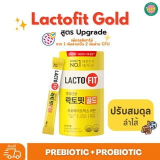 ꒰ 🐥 ꒱ 𖥦 LACTO-FIT Prebiotic Detox  โปรไบโอติก ดีท๊อกลำไส้ อันดับ 1 ของเกาหลี