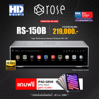 HiFi Rose RS150B High Performance Network Streamer