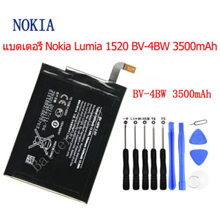 แบตเตอรี่🔋 Nokia Lumia 1520/ BV-4BW/ 3500mAh พร้อมชุดไขควงถอดฟรี รับประกันคุณภาพ