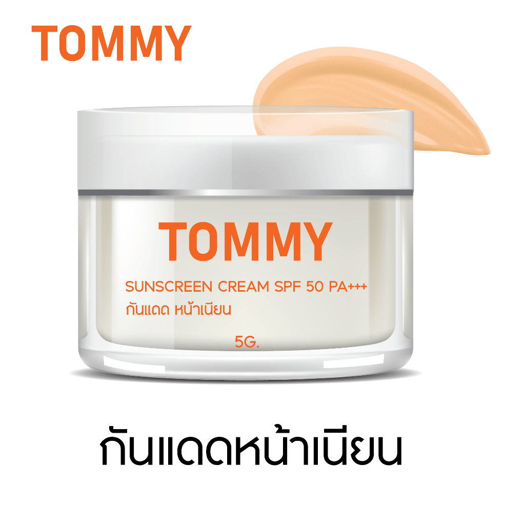 ครีมกันแดดใยไหม ไม่แพ้ ปกป้องผิวจากรังสีUV มีSPF 50 PA+++ ปรับผิวขาวสว่าง 1-2 ระดับ