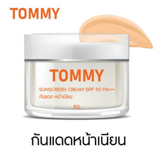 ครีมกันแดดใยไหม ไม่แพ้ ปกป้องผิวจากรังสีUV มีSPF 50 PA+++ ปรับผิวขาวสว่าง 1-2 ระดับ