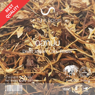 OneSpice ดอกปีบ 250 กรัม | สมุนไพร ดอกปีบแห้ง ปีบ กาสะลอง แห้ง เกสร ทั้ง 5 | Dried Indian Cork Flower DKP