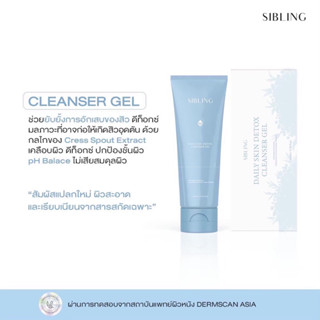 [สินค้าพร้อมส่ง ของแท้] DailySkin Detox Cleanser Gel | เจลล้างหน้าซิบบลิ้งสูตรอ่อนโยน ลดการอุดตัน 70%ใช้ได้กับทุกสภาพผิว