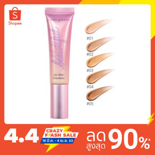 Cute press 1-2 Beautiful Airy Matte Foundation 30ml.