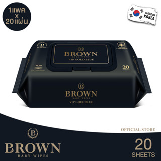 BROWN VIP Gold Blue Baby Wipes - บราวน์ วีไอพี โกลด์บลู - ทิชชู่เปียกสำหรับเด็กแรกเกิด - รุ่นวีไอพี (20 แผ่น x 1 แพค)