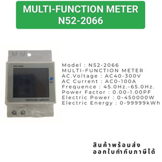 MULTI-FUNGTION METER N52-2066 จากไทย