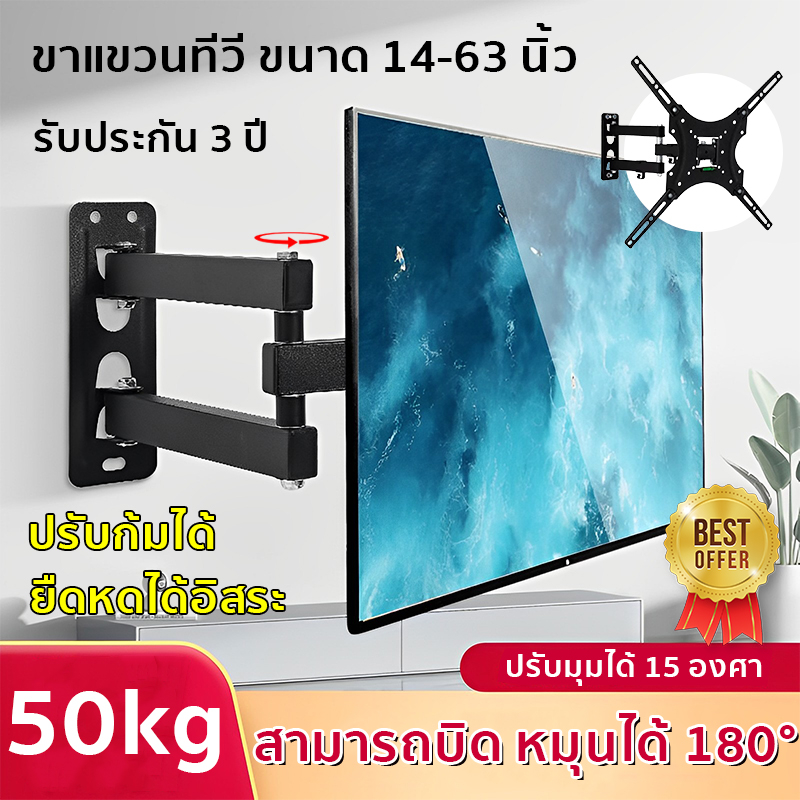 ขาแขวนทีวี ขนาด32-55นิ้ว รับน้ำหนัก50kg ขาแขวนยึดทีวี ขายึดโทรทัศน์ ขาแขวนทีวีติดผนัง TV Stand