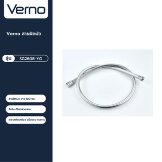 VERNO Official Shop-Verno สายฝักบัว  รุ่น SG2608-YG ยาว 100 ซม. สีโครเมี่ยม ***ของแท้รับประกันคุณภาพ