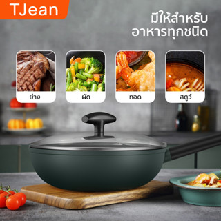 TJean 32ซมกระทะครัวเรือนก้นแบนNon-Stickกระทะหนาเตาแม่เหล็กไฟฟ้าเตาแก๊สUniversalกระทะ