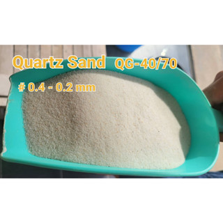 5 Kgs/Bag  Quartz Sand  40/70 Mesh  เป็นทรายนำเข้าจากต่างประเทศ สะอาด ฝุ่นน้อย ทนความร้อนได้สูง สำหรับงานอุตสาหกรรม