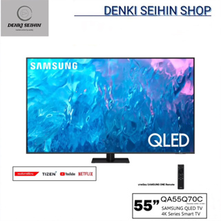 SAMSUNG QLED TV 55" Q70C QLED 4K UHD Smart TV 55 นิ้ว 55Q70C รุ่น QA55Q70CAKXXT