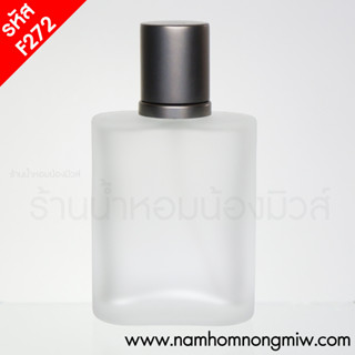 ขวดจีโอ้ 35ml ขวดขุ่น ฝาเทา F272