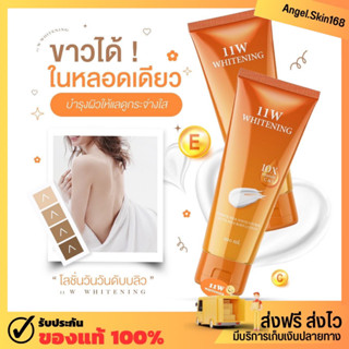 ✨(พร้อมส่ง) 11W Whitening น้ำตบบำรุงผิวกาย สูตรขาวไว ผิวขาวกระจ่างใส ซึมไว เห็นผลไว