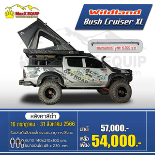 (ส่งฟรีไม่ใช้โค้ด) Bush Cruiser Size XL - MaxX Equip เต็นท์ประเภทหลังคาแข็ง