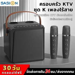 SASION【การจัดส่งทันที】NR-8807: ไมค์คาราโอเกะ ไมค์ร้องเพลง ไมโครโฟนคู่ ลําโพงบลูทูธ รองรับUSB/TF/AUX/DPS