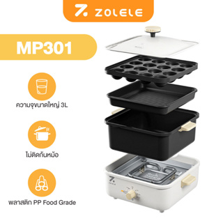 [รับประกัน 1 ปี] ZOLELE เตาย่างไฟฟ้าไร้ควัน 3 in 1 ต้ม ย่าง และ ทาโกะยากิ Multifunction Electric Cooking Pot รุ่น MP301