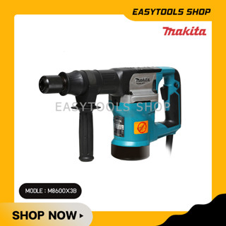 MAKITA รุ่น M8600X3B เครื่องสกัด 5KG /900W+ แถมฟรี ดอกสกัด MT Series รุ่นประหยัด รับประกัน 6 เดือน
