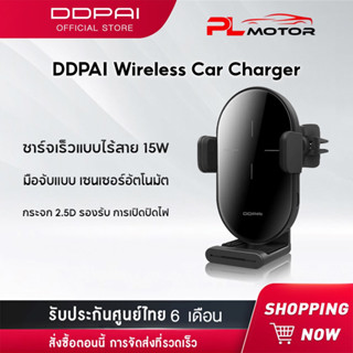 [ โค้ดลด PLMTSEP ] DDPAI Wireless Car Charger 15W ที่ชาร์จในรถยนต์ ที่ชาร์จไร้สายในรถ การชาร์จ