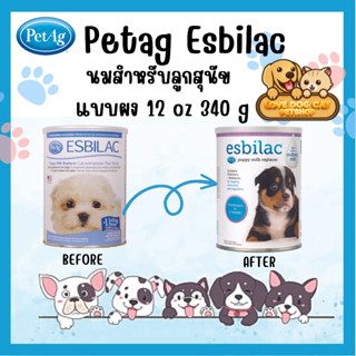 Esbilac นมชนิดผง สำหรับลูกสุนัข ขนาด 340 g. (12oz.)