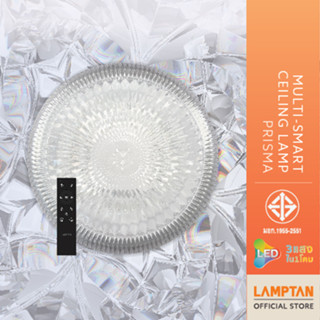 LAMPTAN โคมไฟเพดาน Multi-Smart Ceiling Lamp Prisma 40w 3แสงใ…
