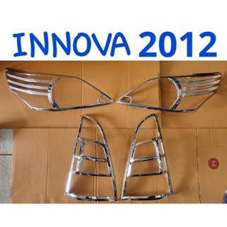 ครอบไฟหน้า ครอบไฟท้าย TOYOTA INNOVA 2012