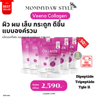 Veena คอลลาเจนไดเปปไทด์   #HYDROLYZED PURE100%🇯🇵 คอลลาเจนบริสุทธิ์พรีเมี่ยมนำเข้าจากญี่ปุ่น