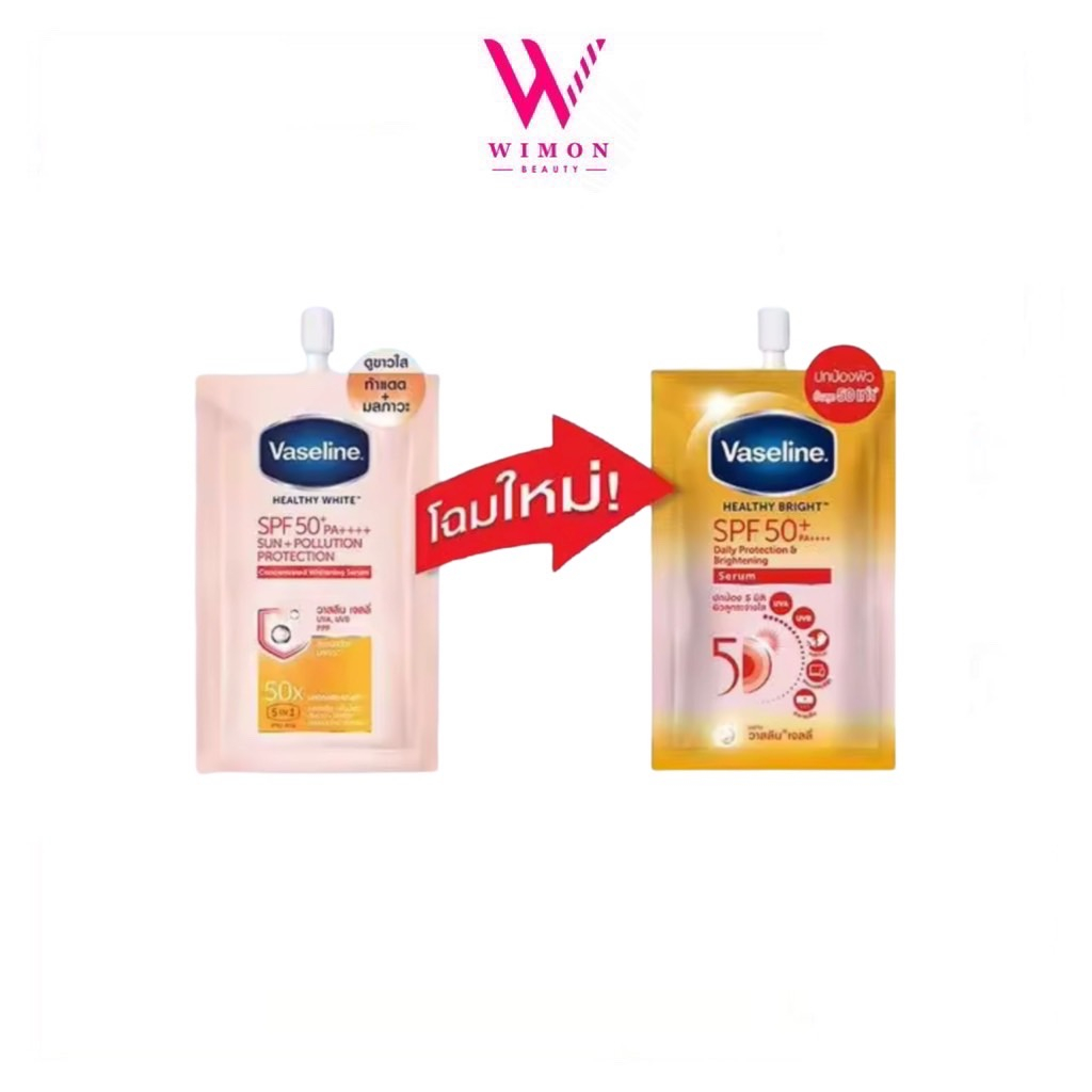 (แบบซอง)Vaseline วาสลีน เฮลธี้ ไบรท์ SPF50+PA++++ เดลี่ โพรเทคชั่น & ไบรท์เทนนิ่ง เซรั่ม /04105