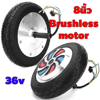 Hub motor 36v 350w  Brush less hoverboard ฮับมอเตอร์ บรัชเลส สร้างหุ่นยนต์ smart balance wheel