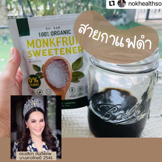Duo Pack• Classic Raiwan น้ำตาลหล่อฮังก๊วย ตราไร่หวาน 0แคล0ดัชนีน้ำตาล ✔️คีโต✔️ผู้ป่วยเบาหวาน✔️มีอย.