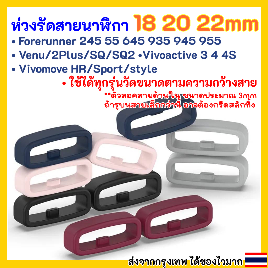 เข็มขัด ห่วง รัดสายนาฬิกา18 20 22mm สลักลอคสายกว้าง 3mm Watch band loop replacement