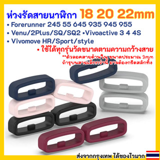 สีดำ เข็มขัด ห่วง รัดสายนาฬิกา18 20 22mm สลักลอคสายกว้าง 3mm Watch band loop replacement