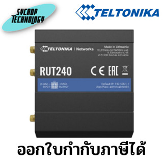 Teltonika RUT240 4G LTE Router รองรับ VPN IoT MQTT ประกันศูนย์ เช็คสินค้าก่อนสั่งซื้อ