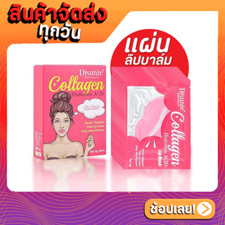 Moisturizing Lip Care Enhancer แผ่นฤดูใบไม้ร่วงฤดูหนาวลิปบาล์ม Collagen Lip Mask Hydrating Moisturizing Essence Gel Patc