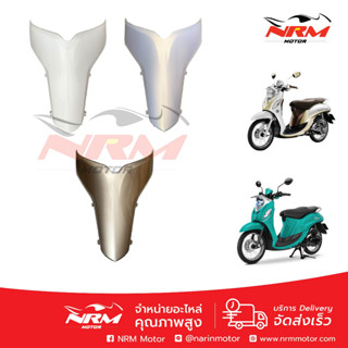 แท้ศูนย์! บังลมในตัวล่าง Fino Fi, Fino125 Yamaha