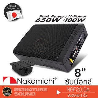 NAKAMICHI  10" BASS BOX ลำโพงซับวูฟเฟอร์ ซับบ๊อก SUBBOX ติดรถยนต์ ซับวูฟเฟอร์ เบสบ็อกซ์ 20.0 20.0A