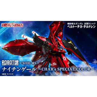 [Pre-Order] Robot Spirits &lt;Side MS&gt; Nightingale ～CHARs Special Color～