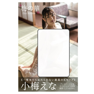[อัลบั้มรูป] อัลบั้มรูปภาพ Ume No Hana Koume Ena [ภาพเปลือย]