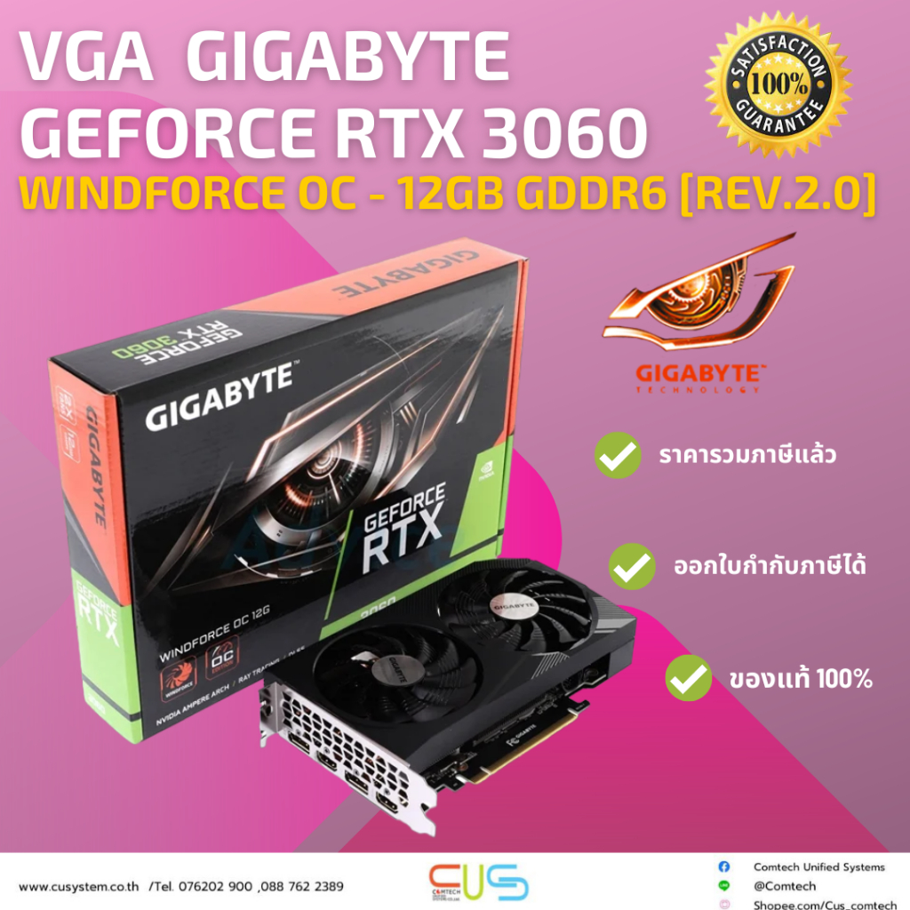 VGA การ์ดจอ GIGABYTE GEFORCE RTX 3060 WINDFORCE OC - 12GB GDDR6 [REV.2.0] รับประกัน 3 ปี
