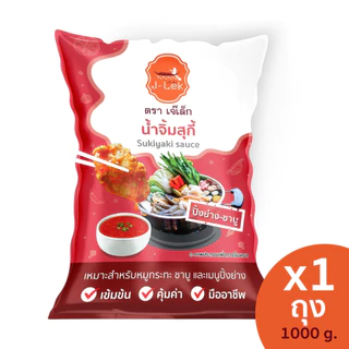 J-Lek (เจ๊เล็ก) น้ำจิ้มสุกี้ ขนาด 1,000 กรัม