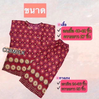 ชุดอาม่าผ้าเด้ง เนื้อนิ่ม ใส่สบาย มีกระเป๋าเสื้อ