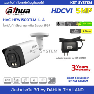 HAC-HFW1500TLM-IL-A (2.8mmพร้อมAdapter) กล้องวงจรปิด Dahua Smart Dual Light HDCVI 5MP (ไมค์)