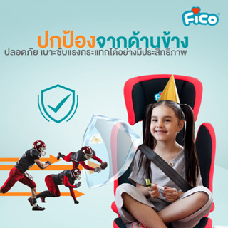 Fico คาร์ซีท RA-K30 คาร์ซีทเด็กโต รับน้ำหนักได้ 36 กก. สามารถถอดเป็นบูตเตอร์ซีทได้