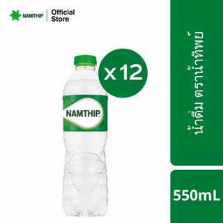 น้ำทิพย์ น้ำดื่ม 550 มล. 12 ขวด Namthip Water 550ml Pack 12